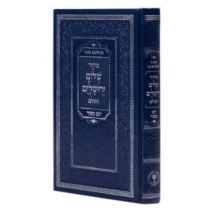 Picture of Machzor Yom Kippur Shalom Yerushalayim HaShalem Hebrew Aram Soba Edut Mizrach Navy [Hardcover]